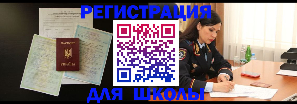 временная прописка в Карпинске