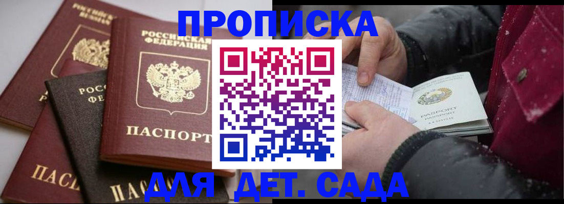 прописка штамп в Карпинске